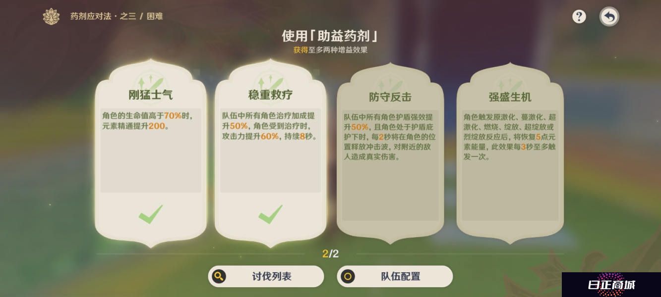原神盛典与慧业药剂对应法第三关攻略