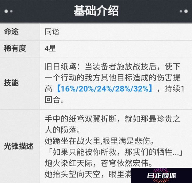 崩坏星穹铁道艾丝妲光锥选择攻略