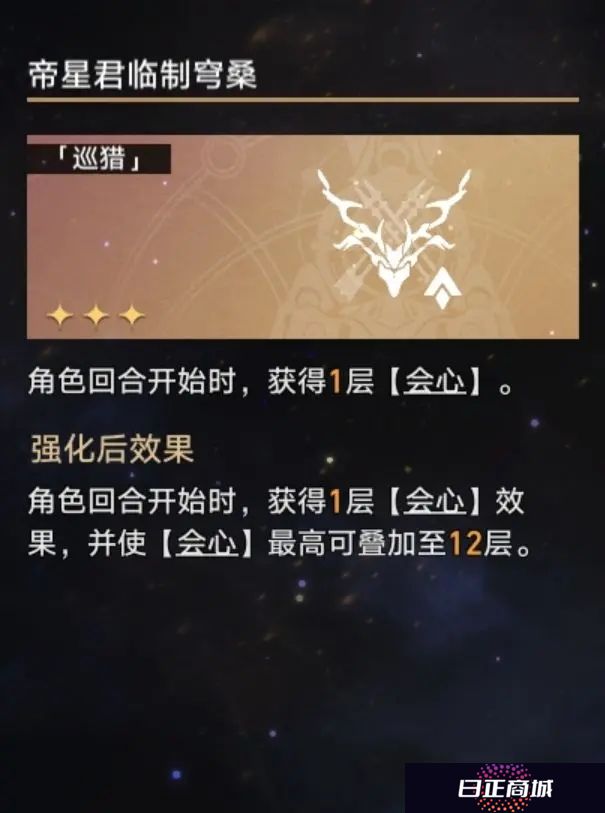 崩坏星穹铁道模拟宇宙巡猎攻略