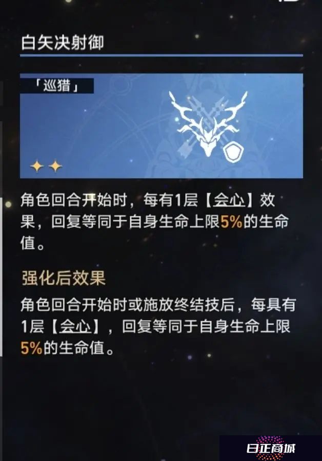 崩坏星穹铁道模拟宇宙巡猎攻略