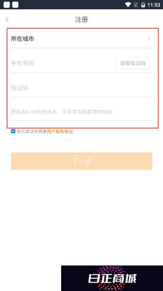 移动经纪人登录版