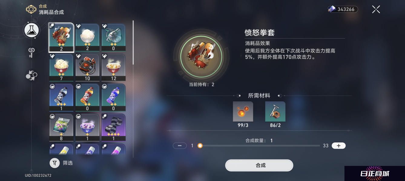 崩坏星穹铁道仅限12岁以上人士任务攻略