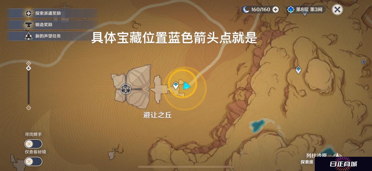 原神究古考察第三关卡位置分享