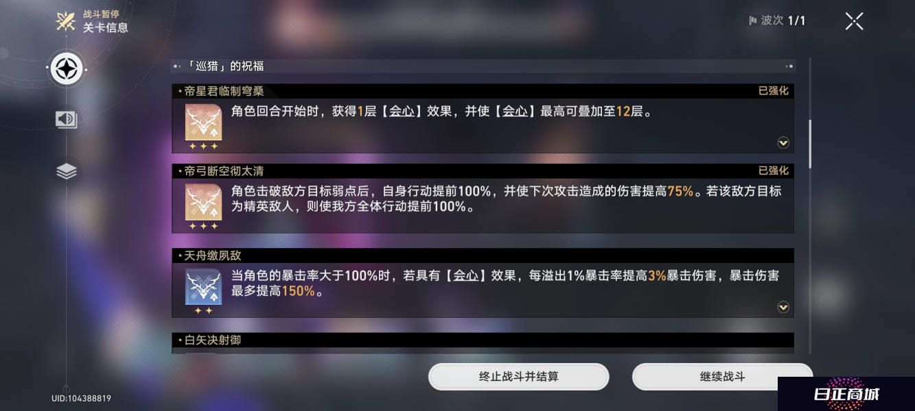 崩坏星穹铁道世界六难度一通关攻略