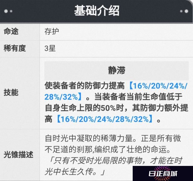崩坏星穹铁道三月七光锥选择推荐