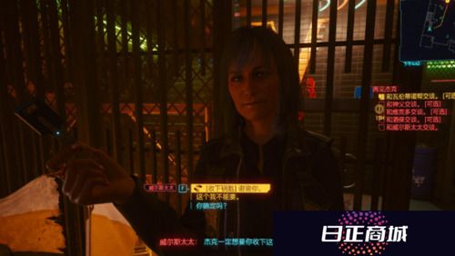 赛博朋克2077杰克遗体的三个选项