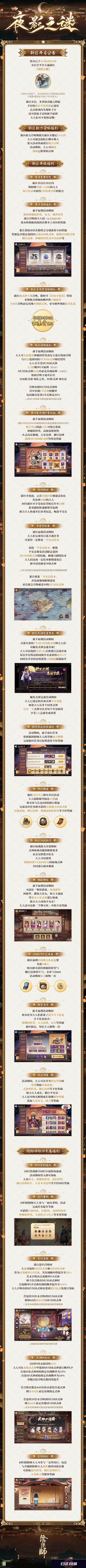 阴阳师2