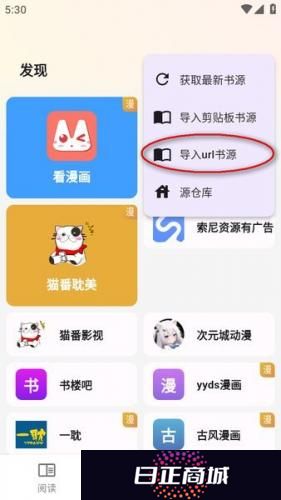 猫番阅读app