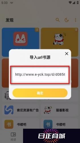 猫番阅读app