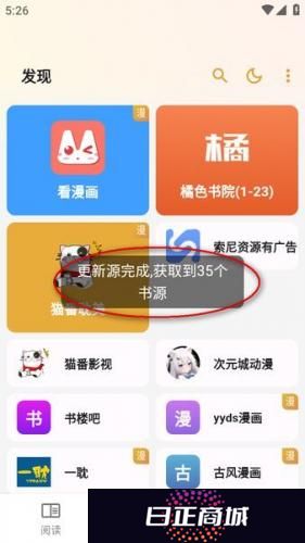 猫番阅读app