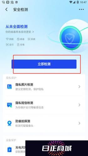 腾讯手机管家安装包