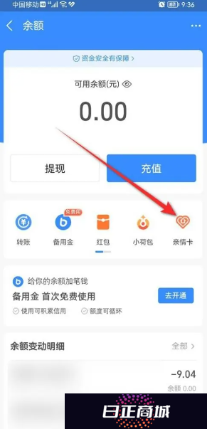 支付宝亲情卡消费版和零钱版的区别 支付宝亲情卡消费版和零钱版认证方式