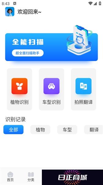 青蛙浏览器