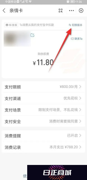 支付宝亲情卡消费版和零钱版的区别 支付宝亲情卡消费版和零钱版认证方式