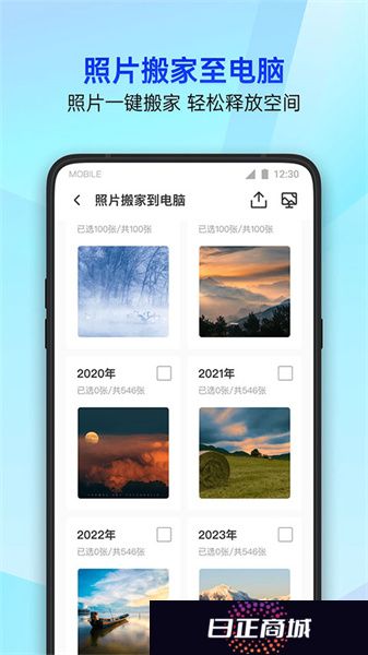 腾讯手机管家安装包