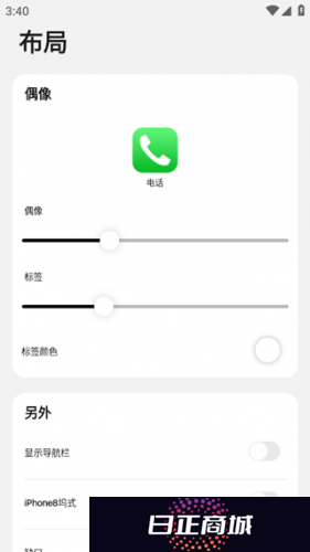 浣熊IOS15启动器安装包
