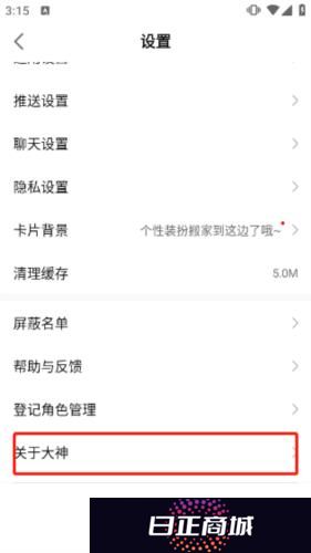 网易大神安装包