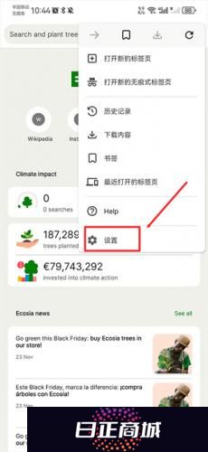 Ecosia浏览器