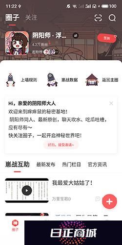 网易大神安装包