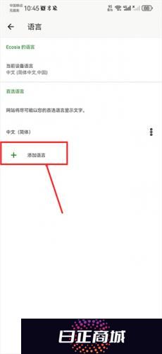 Ecosia浏览器