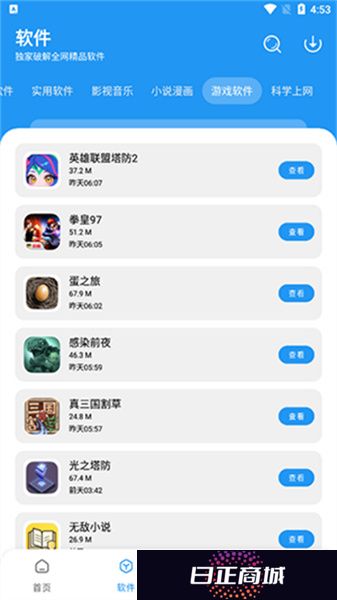 风流软件库
