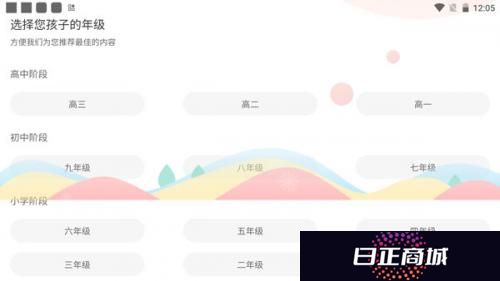 七天学堂查成绩