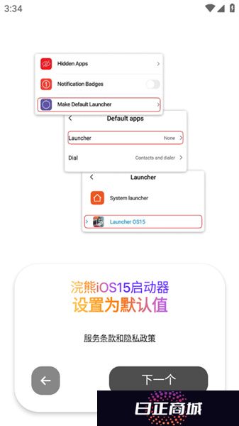 浣熊IOS15启动器安装包