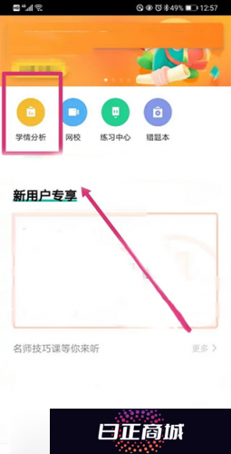 智学网学生端安装包