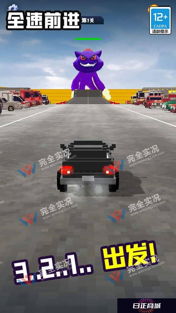 全速前进