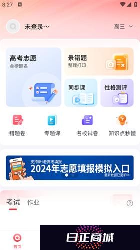七天学堂查成绩