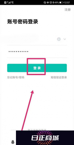 智学网学生端安装包