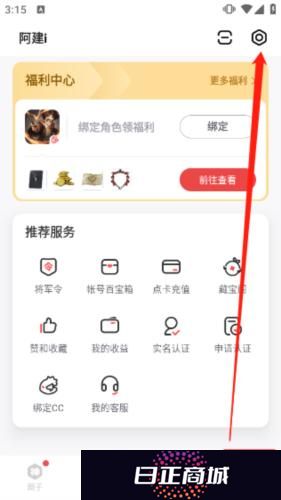 网易大神安装包