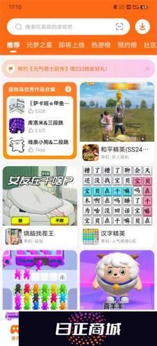 233乐园免费安装包