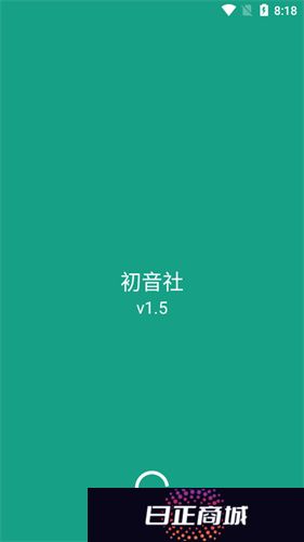 初音社