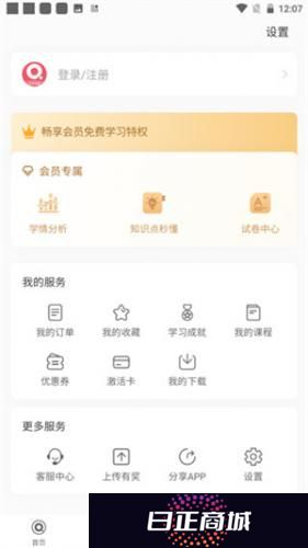 七天学堂查成绩