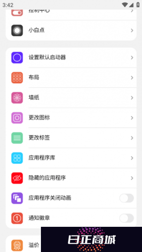 浣熊IOS15启动器安装包