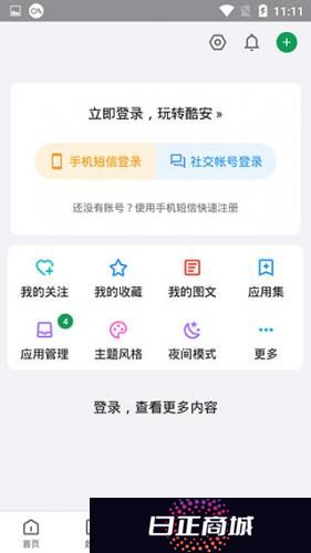 酷安应用市场
