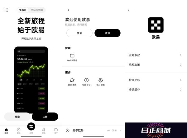 oe交易所官方版