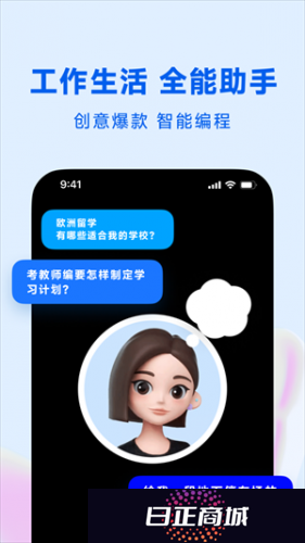 抖音豆包