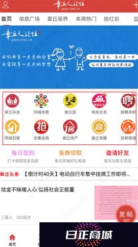 章丘人论坛第一交流平台