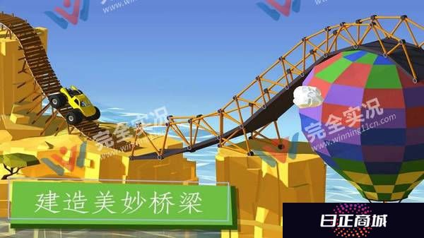 建造桥梁模拟器