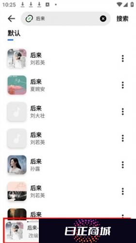 云母音乐