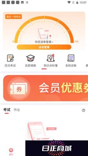 七天学堂查成绩