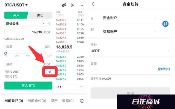 oe交易所app