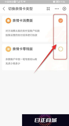 支付宝亲情卡消费版和零钱版的区别 支付宝亲情卡消费版和零钱版认证方式