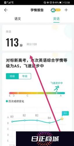 智学网学生端安装包