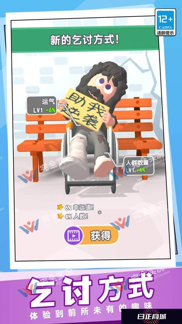 逆袭人生养成日记