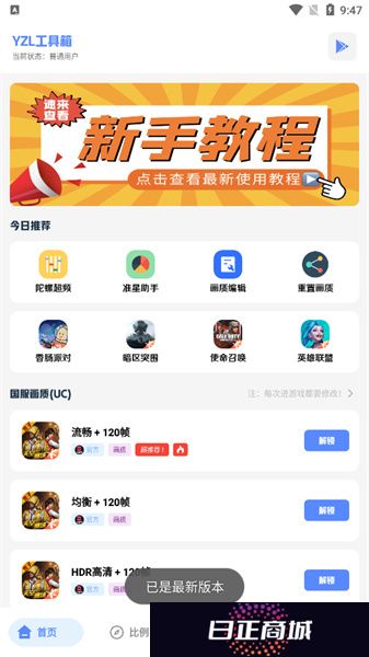 yzl科技箱
