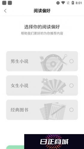 百度阅读纯净版