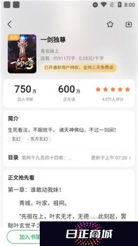 百度阅读纯净版